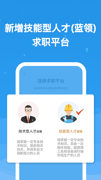 化工英才网app 安卓版v3.2.7